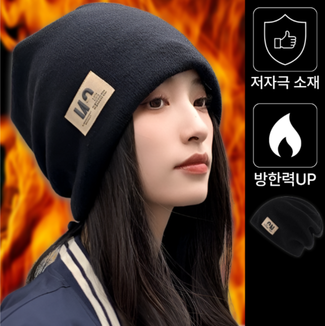 빅스테퍼 방한 패션 비니 데일리 남녀공용