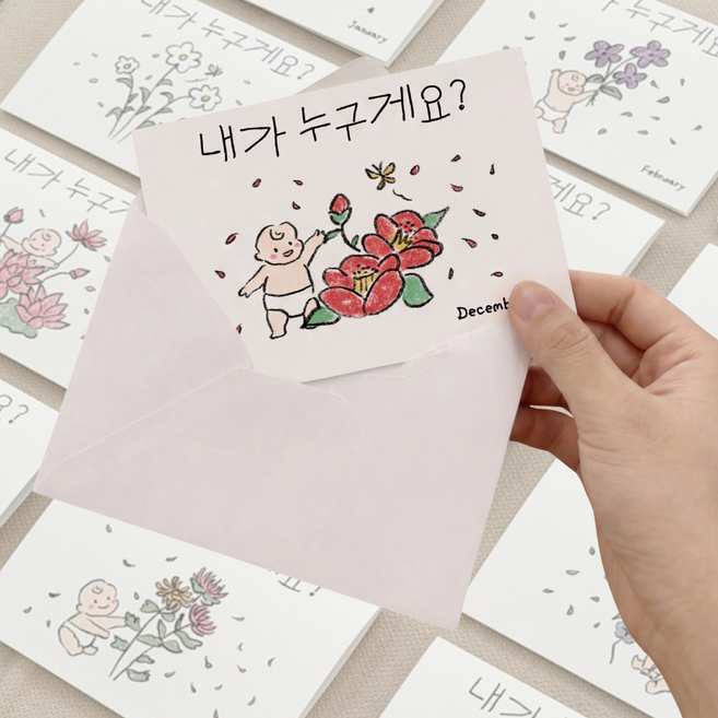 임밍아웃 탄생화 카드 임신 초기 발표 초음파 사진 소식 깜짝 이벤트 남편 부모님 서프라이즈 엽서세트, 2개, 12월(카드+봉투+스티커)