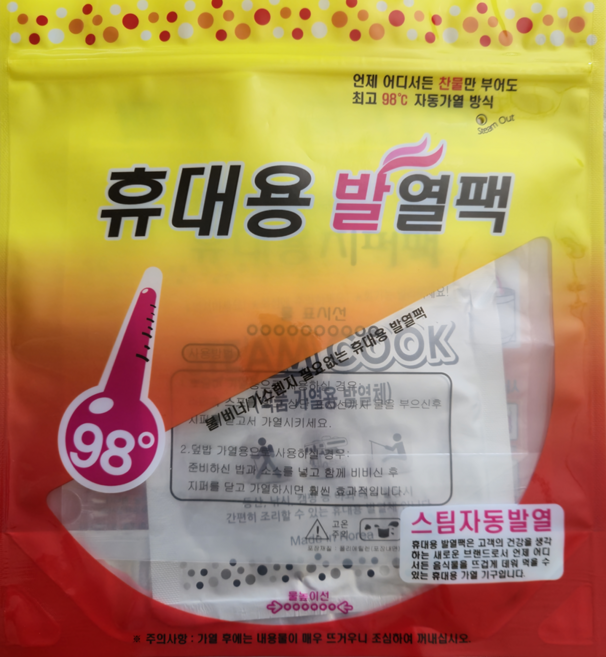 복플러스 불 버너가 필요없는 국내산 식품가열 휴대용 발열팩세트(10개)