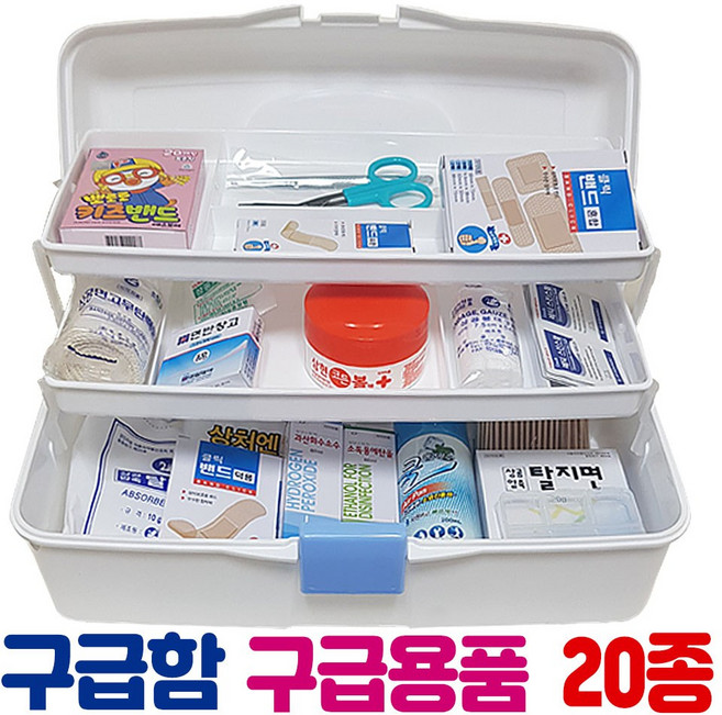 한양 구급함 (대) 구급용품 20종 세트 3단형 스피드, 1개