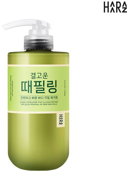 하라즈 결고운 때필링