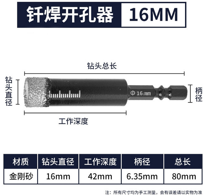 金剛石開孔器 乾濕兩用花崗岩大理石鑽頭, 1個, 金剛石開孔器六角柄-16MM