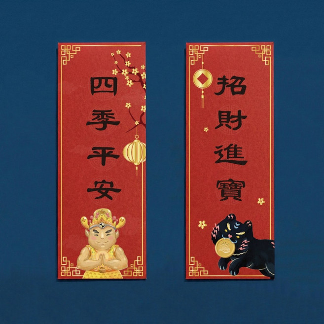 商鼎數位 五路財神燙金中式春聯