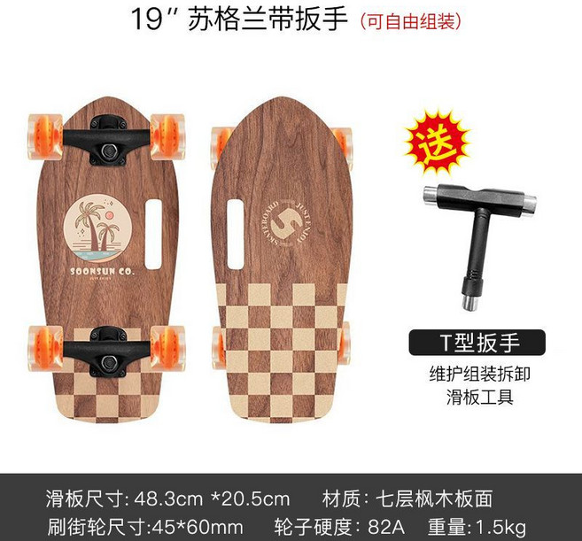 SOONSUN 19吋 便攜手提小魚板滑板, 蘇格蘭(帶滑板扳手), 1個