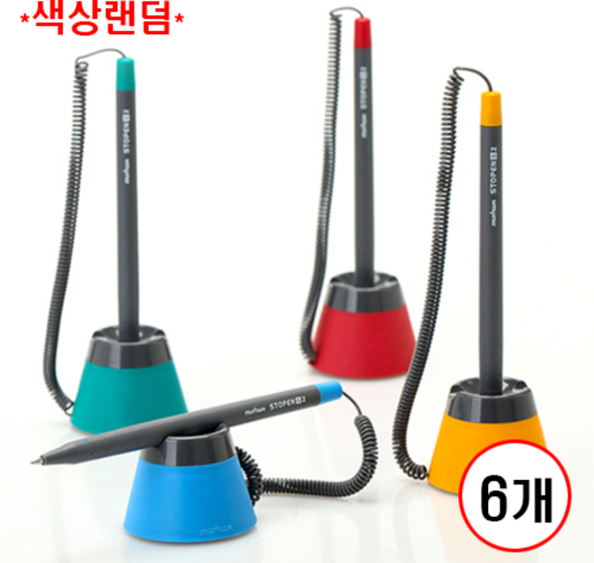 문화 스톱펜(0.7mm/흑색), 6개, 램덤