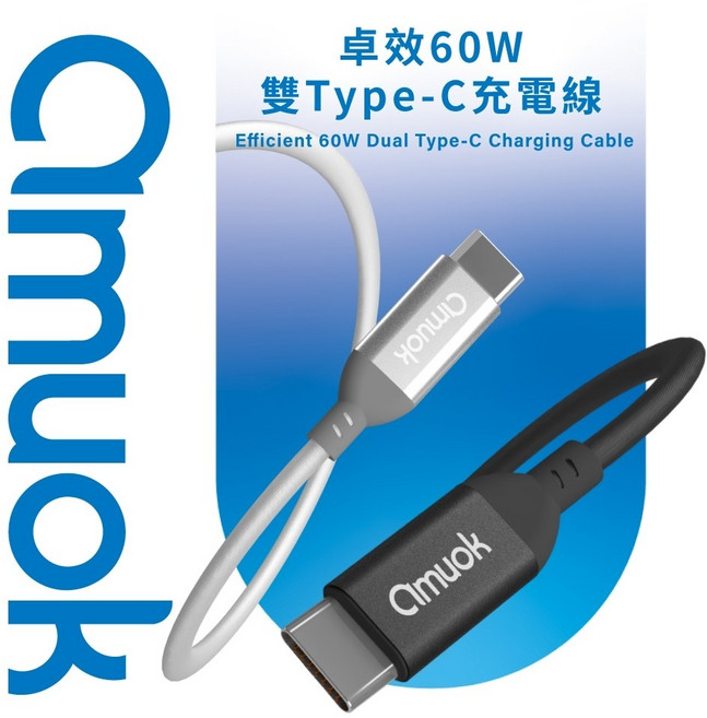 Amuok 60W 卓效 雙Type-C充電線 快充線 編織線 適用 ip15, 黑色, 1個, 200cm