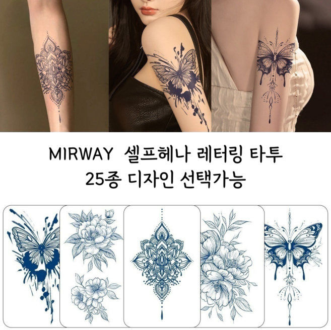 MIRWAY 셀프헤나 문신 레터링 헤나 타투스티커, 1개, MWD-017