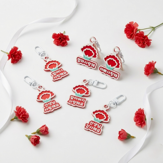 말랑쿵상점 어버이날 스승의날 카네이션 키링 선물