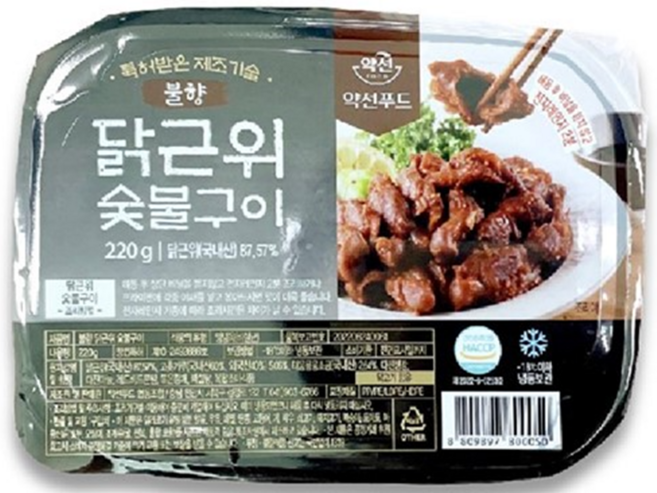 [약선푸드] 리얼숯불 매콤 죽염 닭근위(똥집)구이(냉동), 220g, 3개