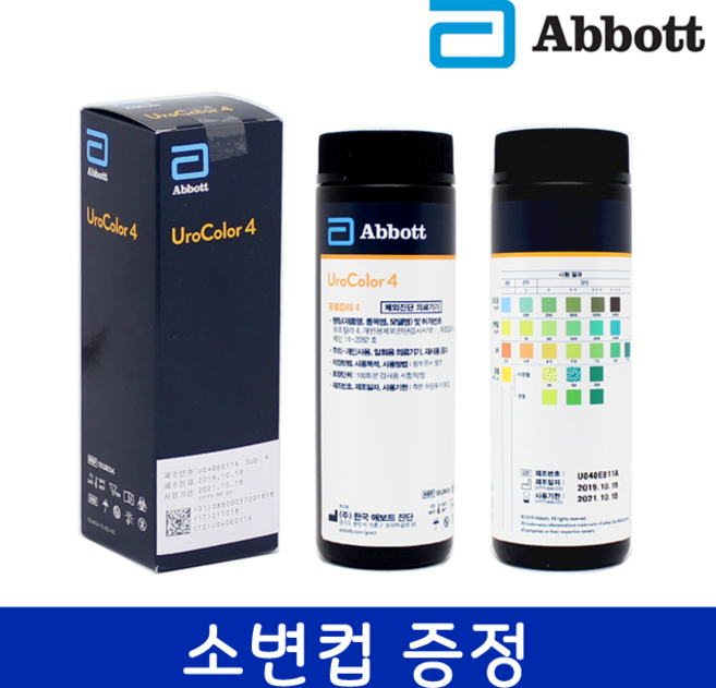 애보트 유로칼라 소변 검사지 100매 + 소변컵, 1개