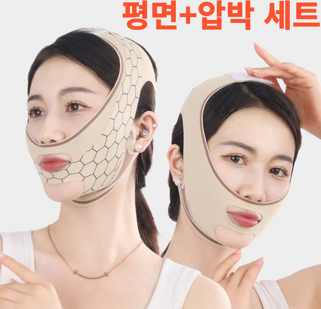위드솜 V라인 3.0 얼굴리프팅밴드 평면+압박 세트, 1세트, 평면마스크 + 압박마스크