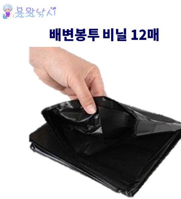 이동식변기 뚜껑있음 응고제 12매 비닐 12매 포함 간이화장실 캠핑용변기 휴대용변기 휴대용화장실 차박변기, {"구성품목":"크린백 12매"}, 1개
