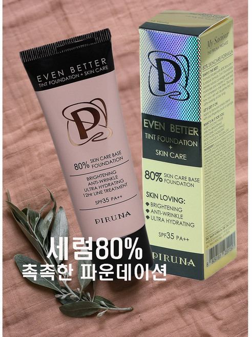 코코영 이븐베럴 틴트 파운데이션 모든 스킨 타입 컬러/세럼 80% 파데/여행용 화장품 미니 5종세트 증정