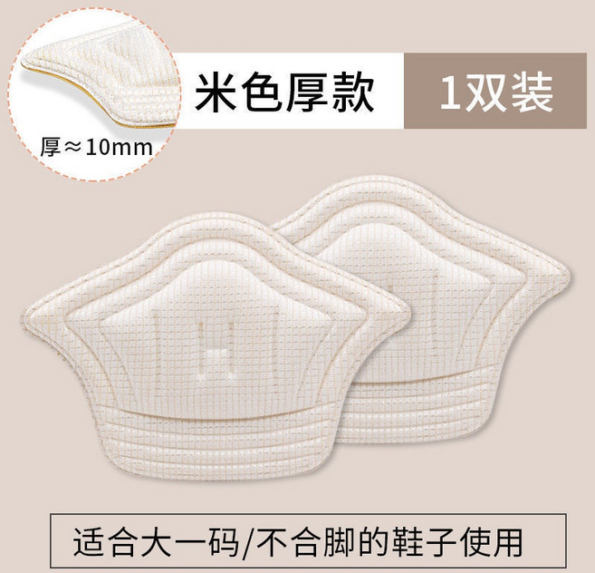 鞋子改小填充後跟貼 防掉跟調節運動鞋皮鞋