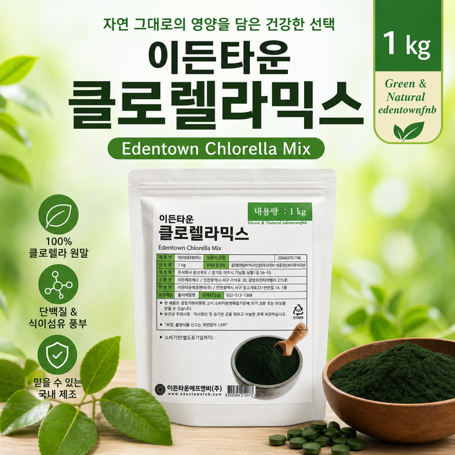 이든타운 클로렐라믹스 1kg, 1개