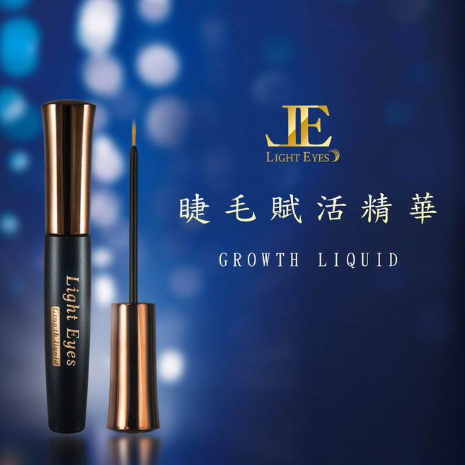 Light Eyes 睫毛精華液, 1個