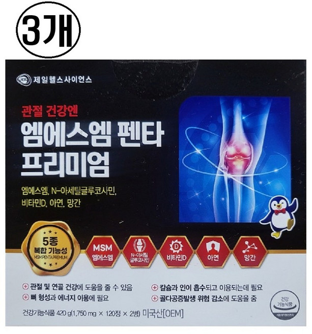 제일헬스사이언스 엠에스엠 펜타 프리미엄 240정(4개월)X3박스, 6박스, 120정