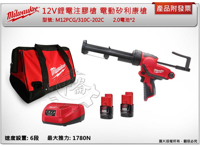 Milwaukee 美沃奇 12V 鋰電注膠槍 M12 PCG/310C-0, 1個, 單主機+原廠工具袋