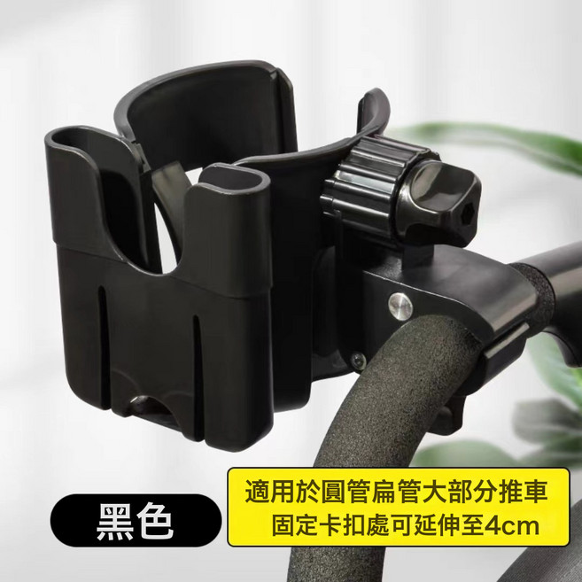 HYLSS 米色杯架嬰兒車推車二合一杯架遛娃手機架兒童水杯奶茶架配件, 升級版黑色杯架+可拆分手機槽:如圖