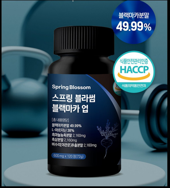 스프링블라썸 페루산 초고함량 49.99 블랙마카업 1통 고품질의가장좋은 원료와 아르지닌 흑마늘 흑삼 야관문 배합, 120정, 1개