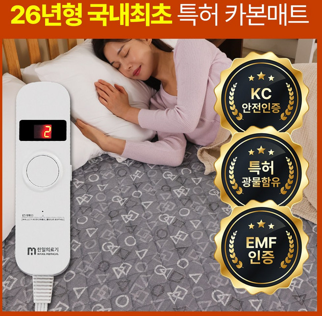 한일의료기 세라믹볼 카본 전기매트 EMF인증 그래핀 탄소매트, 슈퍼싱글, 오보석, 슈퍼싱글