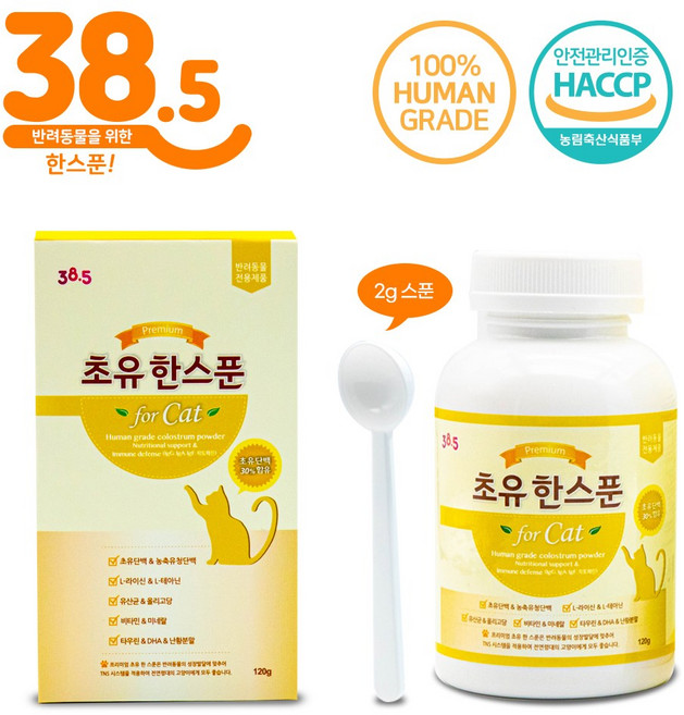 38.5 고양이 면역강화 초유영양제 초유한스푼 고양이 초유 락토페린 엘라이신 타우린, 면역/항산화, 120g, 2개