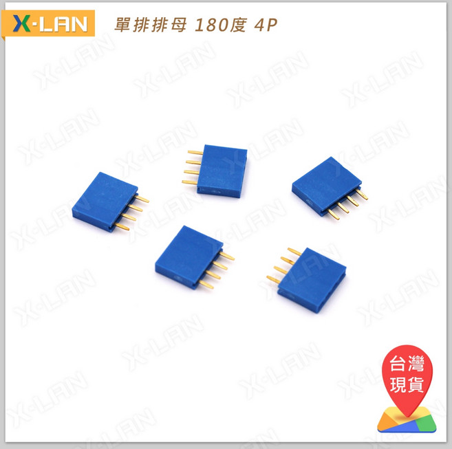 X-LAN 單排排母 180度 排針 1x4P 4PIN 2.54mm 母座 排母 藍(5PCS), 1個