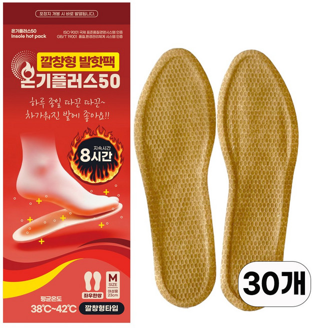 온기플러스50 깔창형 발핫팩 좌우세트 여성용 230mm M, 30개