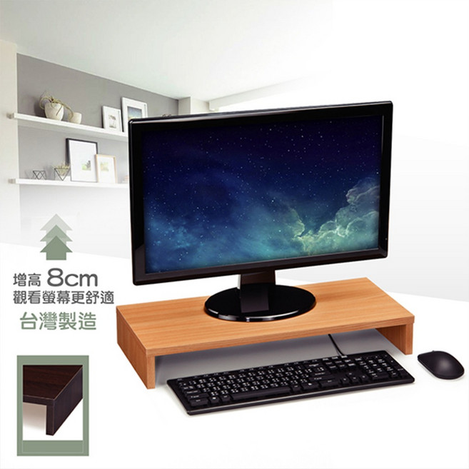 E-books C2 木製螢幕增高收納架 台灣製造 增高8cm, 淺木, 1個