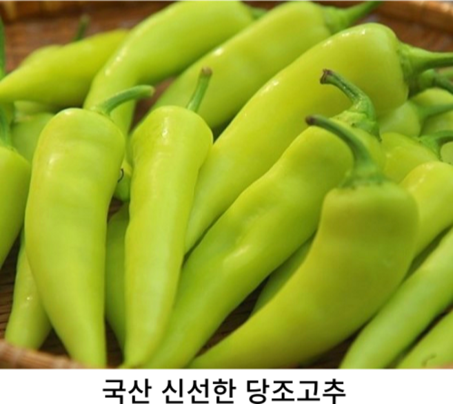 국내산 당조고추 1kg 국산 당조고추 혈당 당뇨관리에 도움 당초 고추 아삭이 당조고추 당일수확 신선보장, 500g, 1개