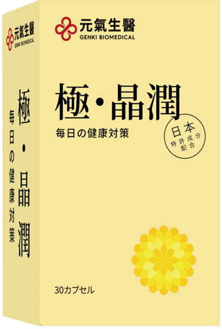 元氣生醫 極晶潤, 1個, 30顆