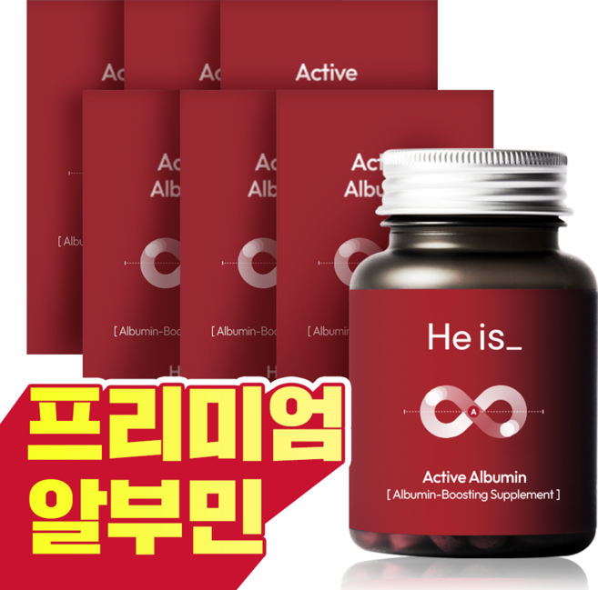 히이즈 액티브 알부민 프리미엄 28200mg 식약처 인증 HACCP 100% 식약청, 60정, 6개