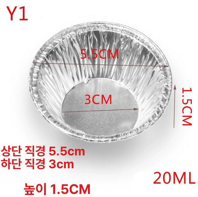 에그타르트 알루미늄 호일 용기 베이킹 고깃집 기름장 소스 그릇 오븐용 접시 5000개, 1개, Y1-상세사이즈 옵션 사진 참조