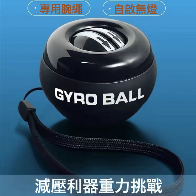 腕力球100公斤200健身60男減壓自啓動靜音臂力手腕鍛鍊握力器離心, 1個, 黑金剛自啓無燈(送腕繩):1個
