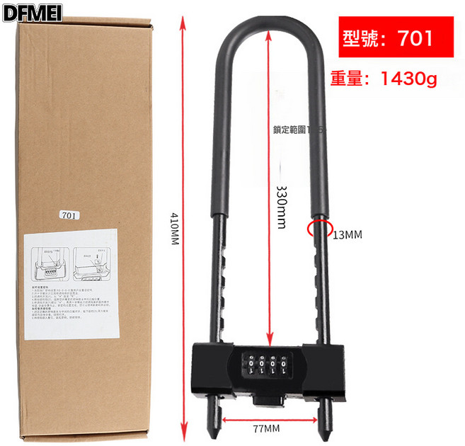 DFMEI U型鎖密碼鎖玻璃門鎖推拉門商鋪防盜鎖雙開門插鎖, 1個, 701黑長(長41020把/箱)中性紙盒裝:如圖