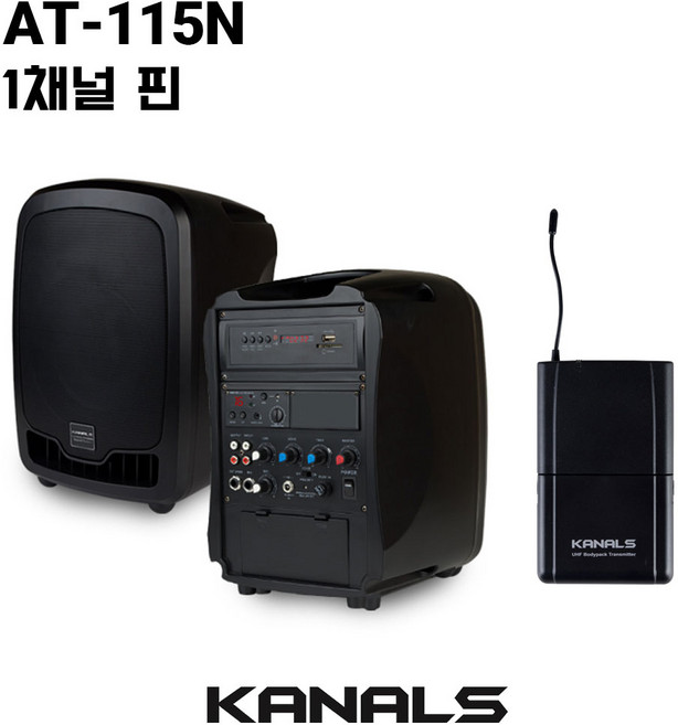 카날스 AT-115N 교회 학교 학원 강의용 휴대용 1채널 이동형 충전식 앰프 스피커 + 핀마이크1개