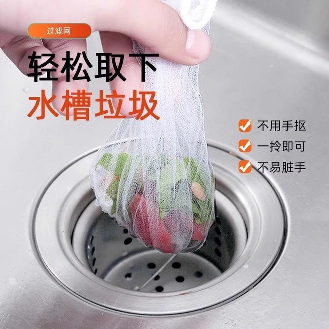 水槽過濾網 排水口濾網 菜渣過濾網, 1個, 升級加大加厚,60只
