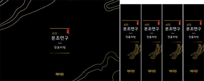 아모레퍼시픽 동의 본초연구 잇몸 치약, 100g, 4개