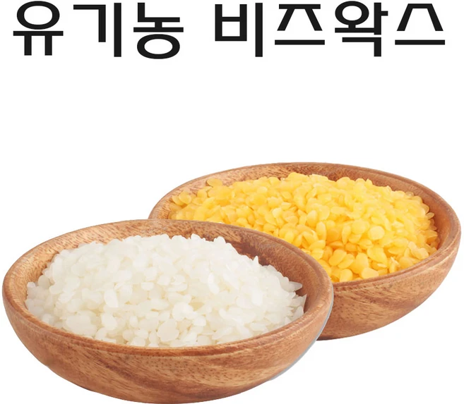 유기농 비즈왁스 밀랍 정제 화이트 옐로우, 유기농 비즈왁스-밀랍-정제 5 kg - 쿠팡
