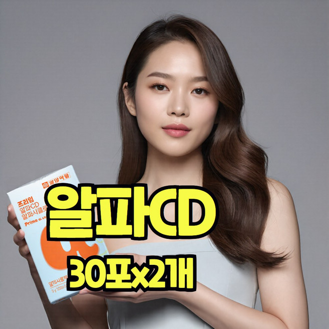 알파CD cd 씨디 시디 시클로덱스트린 건강엔 다이어트 순도 100% 미국 원데이 핏 효소 분해 귀리식이섬유 파인애플 가루 분말 스틱, 2개, 30회분