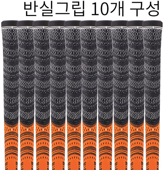 TOUR VICTORY R60 반실 골프그립 미끄럼방지 10개구성, 10개, 주황