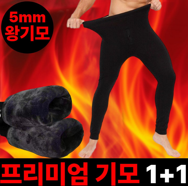 크플로 남자 기모 레깅스 타이즈 겨울 발열 1+1