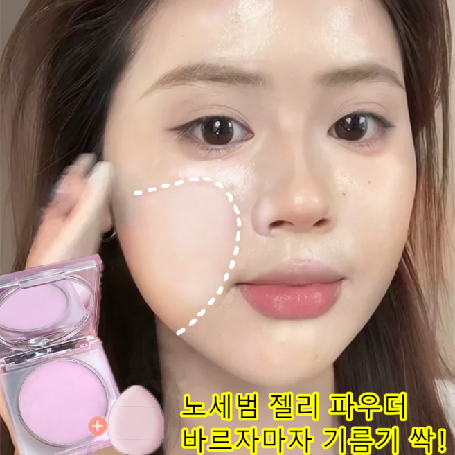 2위 - 모공 젤리 파우더 젤리 파우더 파우더 포어블러파우더 피니쉬 파우더 슷핀 파우더 포어 블러 파우더 스핀 파우더