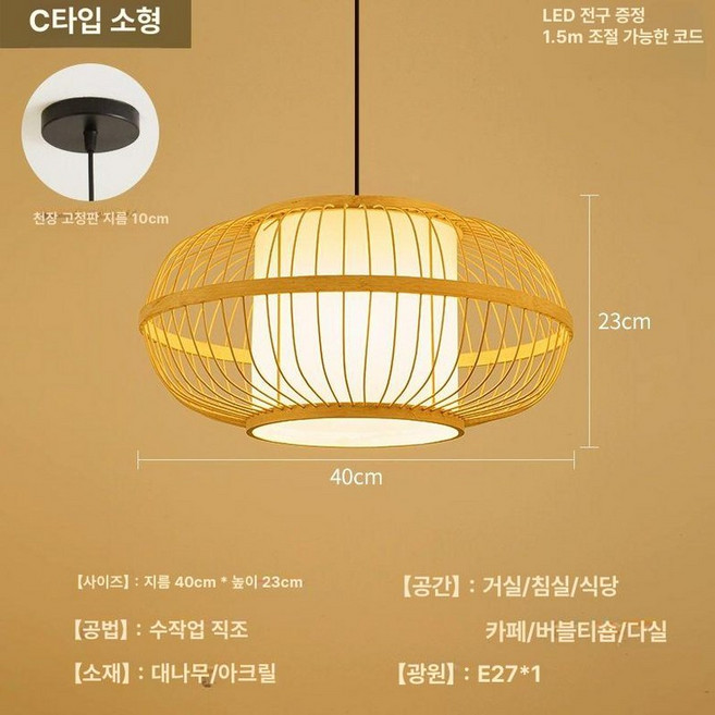 라탄 팬던트 조명 일본식대나무 샹들리에 선술집, 1개, 큰 랜턴형 40cm