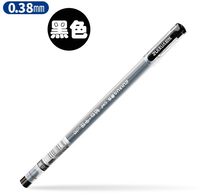 醉萱 ZUIXUA 鑽石頭中性筆 0.38mm 黑色 大容量 鋼化鎢球珠 舒適書寫, 1個
