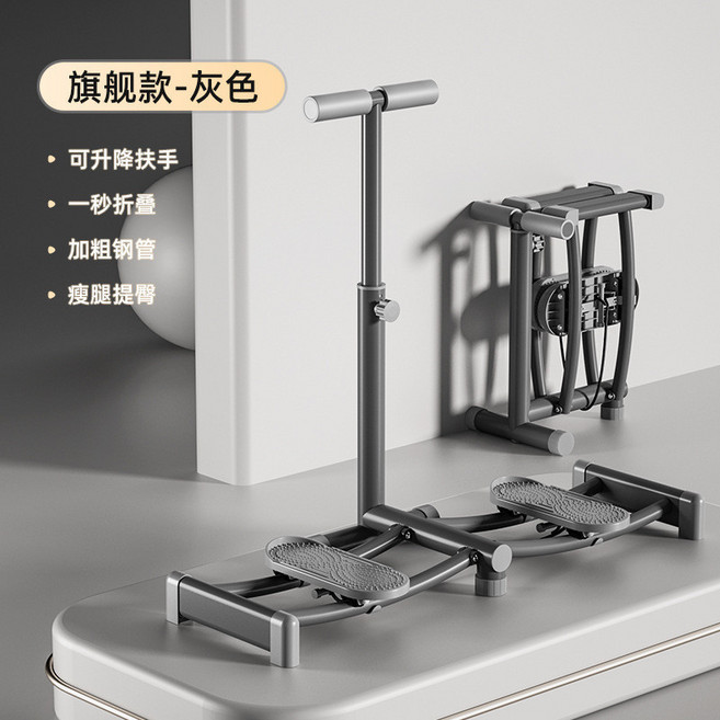 家用健身器材 運動滑步機 瘦腿提臀 美腿機, 灰色+可調升級扶手+折疊, 無具體規格