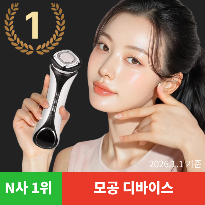 밴드스토어 갈바닉 마사지기 얼굴 고주파 뷰티 디바이스 리프팅 탄력 홈케어 모공 피부 관리 기기, BDS-D829, 화이트