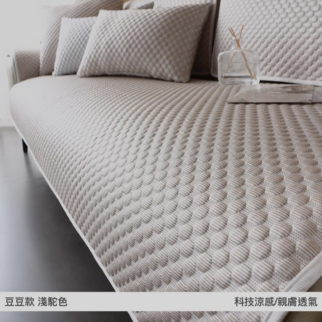 Arvo Home 舒適沙發墊 四季沙發布套 防滑 工業風 冰絲 涼感 防貓抓