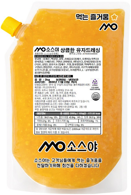 소스야 유자 드레싱 샐러드 포케 드레싱 소스, 1개, 2kg