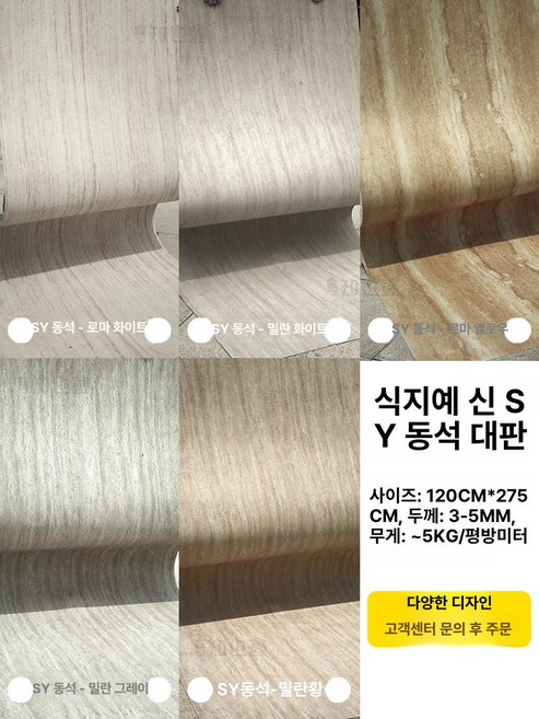 외벽마감재 건물리모델링 방수 원형 셀프 인조석, 기타, 1개, 1제곱미터가격 120cmx275cm